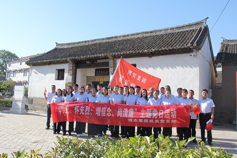 學(xué)黨史、懷先烈、增信念、尚清廉